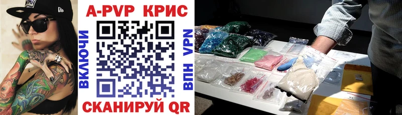 A-PVP Crystall Искитим