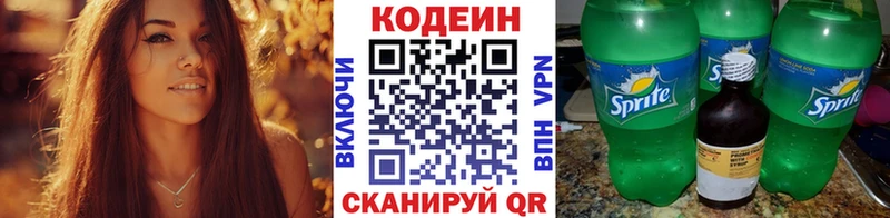 Кодеин напиток Lean (лин)  Купить закладки  Искитим 