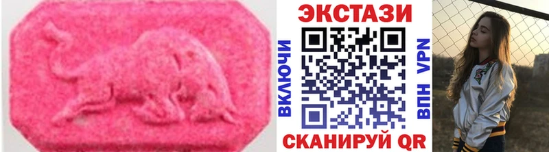 Экстази 280 MDMA  Купить где  Искитим 