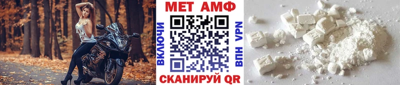Купить где Искитим Метамфетамин винт