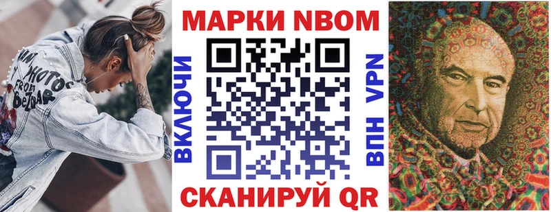 Купить закладки Искитим Наркотические марки 1500мкг